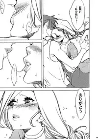 (C74) [Yakiniku Teikoku (Megumi)] HORMONE QUEST (Dragon Quest V)