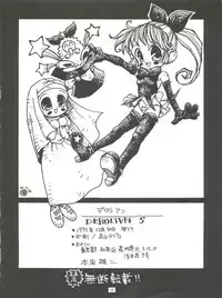 (C49) [DEROLIAN (Shark Yaminabe, Jakomaru)] DEROLIAN 5 (Kaitou Saint Tail)