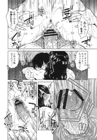 [Kurumiya Mashimin] Anekano Gachihame Harem