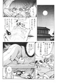 [... Mou Ii Desu. (Jinmu Hirohito)] namenjanee!! (Ranma 1/2)