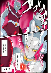 [Warabimochi] Ginga no Megami Netise VI (Ultraman)
