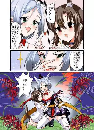 Choroi ne Ookami-chan Girl Meets Femboy