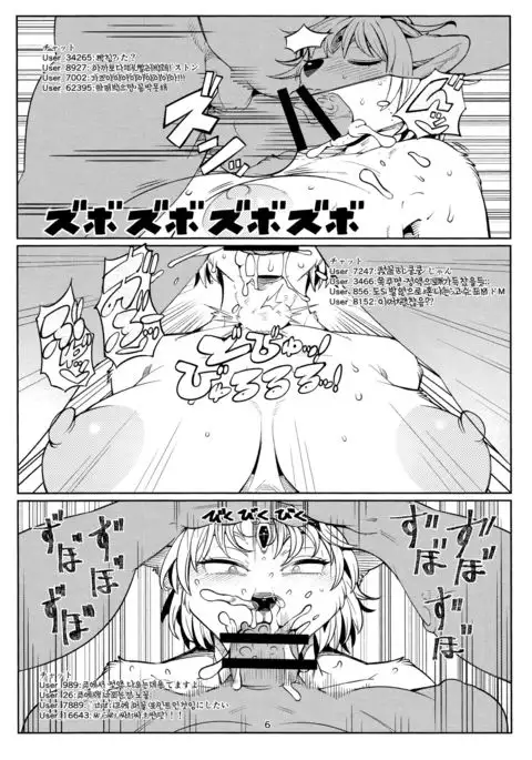 Brutal Immoral Krystal