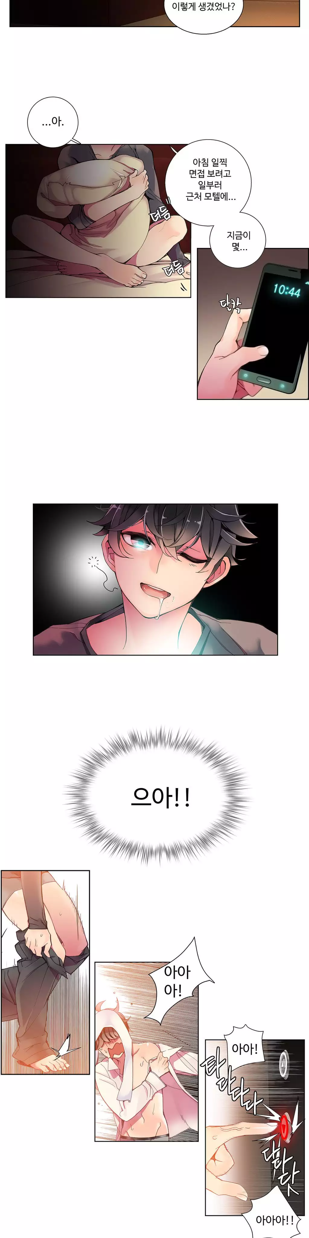 Lilith`s Cord Ch.0-38