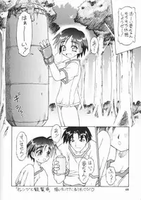 (C59) [Dedepoppo (Ebifly, Neriwasabi)] so loving (ToHeart)