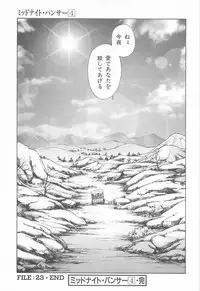 [Asagiri Yuu] Midnight Panther Volume 4 JPN