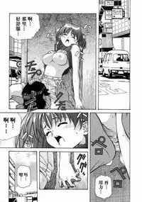 [Amano Youki] Torokeru Kibun | 融化的心 [Chinese] [神猫在线]