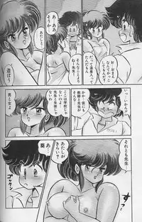 [Watanabe Wataru] Dokkin Minako Sensei 1986 Complete Edition - Oshiete Minako Sensei