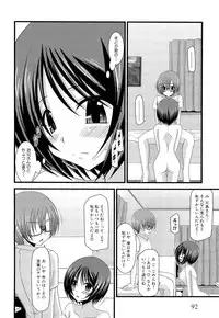 [Charu] Roshutsu Shoujo Yuugi Ge