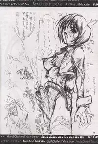 (C58) [HarthNir (Misakura Nankotsu)] Anti Christ Trickster (Magical Antique)