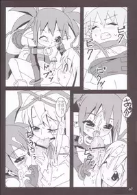(CC6) [Akusei-Shinseibutsu (Nori)] Funky! Ship (Makai Senki Disgaea)