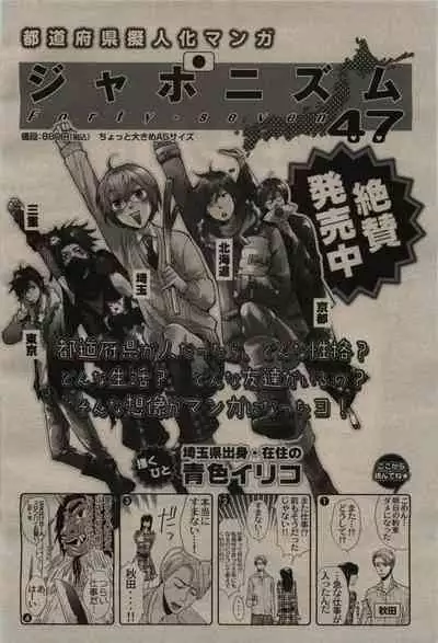 BE・BOY GOLD 2010-02