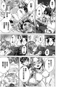 [Orikawa] Netorifure [Chinese]