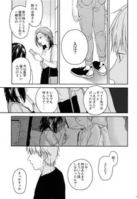 (COMIC1☆12) [smooth (Nakamura Kuzuyu)] Yukari