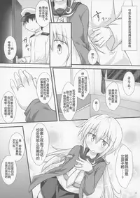 (C90) [Shirasu An (Baerun)] Satsukibare (Kantai Collection -KanColle-) [Chinese] [靴下汉化组]