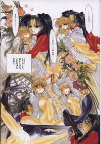 [Dojinchi (Nakamura Hirofumi)] Shoujo Nugui (Fate/Stay Night)