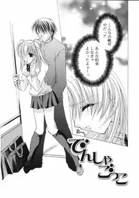 [Takanashi Miyara] Nakigoe kiite