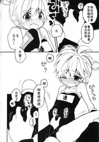 [Hey You! (Non)] Len-kun to Asobou! (VOCALOID) [Chinese] [theoldestcat汉化]