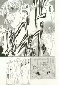 [Takashi Sano] Ranpara! (Lingerie Paradise) Vol. 1