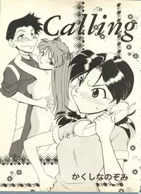 [Anthology] Shitsurakuen 3 - Paradise Lost 3 (Neon Genesis Evangelion)