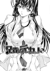 [Kino Hitoshi] Hatsujou Souchi - Sexual Excitement Device [Digital]