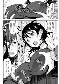 COMIC Shitsurakuten 2016-12 [Digital]