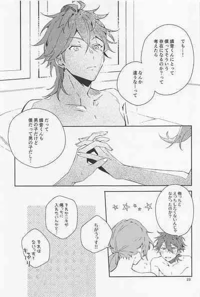 [weding] bokudatteotokonokonansukedo？ (ansamburusutazu！)