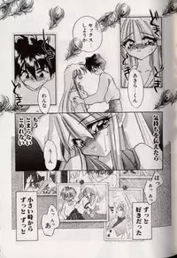 [Kimio Tamako] Yoru ni Oriru Tenshi