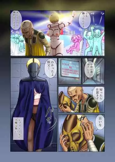 [Mukyuu Dynamic (Mukyuu)] Futanari!! Duel Fuckers 2 ~Rojiura no Hai Ningyou~ Zenpen