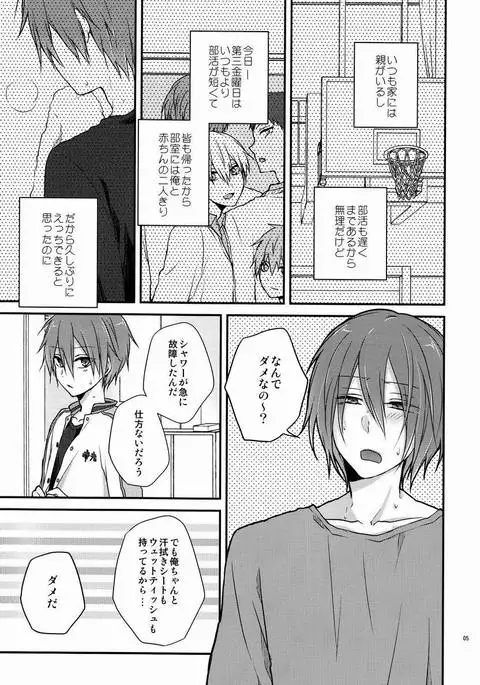 O nedari jouzuna ore no koibito