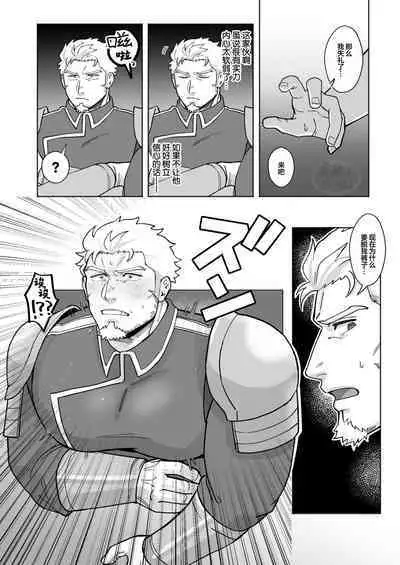 sai zisan inza dosukebe danzyon|色情地牢里的叔叔们