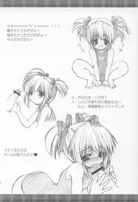 (C64) [Nice and Friendly (Kikyou)] Adorable Soeur (Sister Princess)