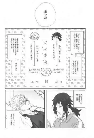 porineshiansekkusucharenji