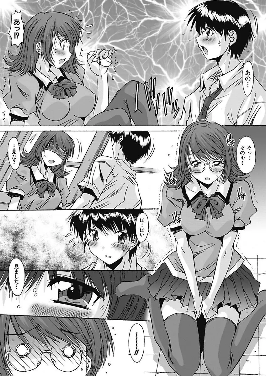 Imouto x Kanojo Renai Seikatsu Kinenbi! ~Nama de Sasete A Ge Ru~