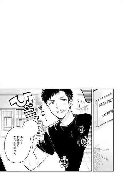 Senpai, Danjite Koi de wa! Brush Up