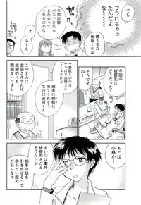 [Okano Ahiru] Shihou Batake de Tsukamaete