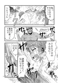 (SC64) [Uzigaya (Uziga Waita)] Dokudoku Idol Murder (THE IDOLM@STER)