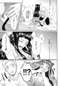 (Oshinobi Date) [Ring Memo (Oretto)] NekoPani (Naruto)