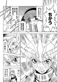 [Kuroiwa Yoshihiro] Fuwa Fuwa. 5