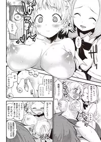 COMIC Kairakuten 2016-11 [Digital]