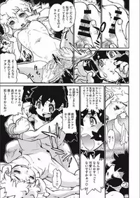 [Tanuma Yuuichirou] MamaPi - Mama x Pirates [Digital]