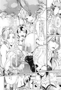 [Kaede Maihama] Pai Mandara