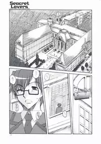 (C75) [Action Mokei (Imaizumi Atsushi)] Seacret Lovers (Nogizaka Haruka no Himitsu)