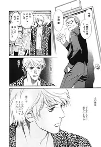 [MONDEN Akiko X KATOU Taka] Sono Otoko, Taka ~ God Finger Densetsu vol.02