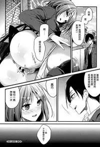 [Mizuyuki] Watashi no Zenbu Oshiete Ageru [Chinese] [無邪気漢化組]