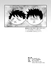 (C84) [CLUB-Z (Hinata Yagaki)] Trap