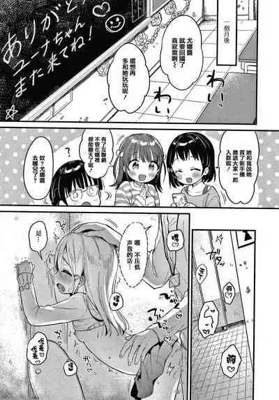 [Usashiro Mani] Punitto Complex [Chinese] [篆儀通文書坊&绅士仓库漢化]