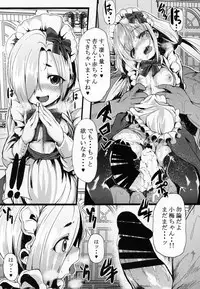 (C95) [Waage (shift)] Sakunyuu Kissaten 1 (THE IDOLM@STER CINDERELLA GIRLS)