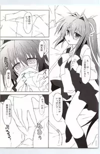 (C81) [Navy Blue (Kagura Nanaki)] Another Days Lucia (Rewrite)