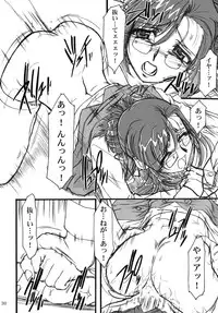 (CR31) [MEKONGDELTA (Route39, Zenki)] S.F.F vol.1 (Onegai Teacher)